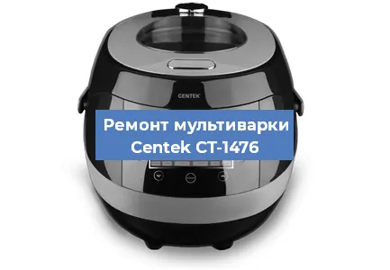 Замена уплотнителей на мультиварке Centek CT-1476 в Санкт-Петербурге